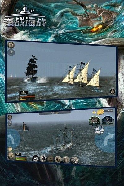 奋战海战无限金币版下载,奋战海战,海战游戏,冒险游戏,九游手游