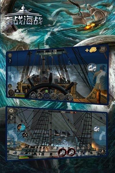 奋战海战无限金币版下载,奋战海战,海战游戏,冒险游戏,九游手游