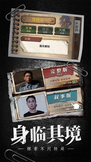 奇想夜物语游戏下载,奇想夜物语,文字游戏,解谜游戏