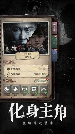 奇想夜物语游戏下载,奇想夜物语,文字游戏,解谜游戏
