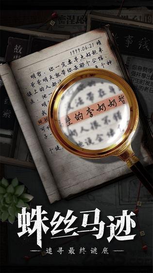 奇想夜物语游戏下载,奇想夜物语,文字游戏,解谜游戏