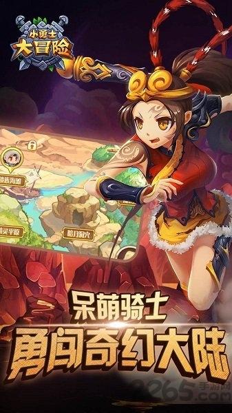 果盘小勇士大冒险游戏下载,小勇士大冒险,战娘手游,军团手游,果盘手游