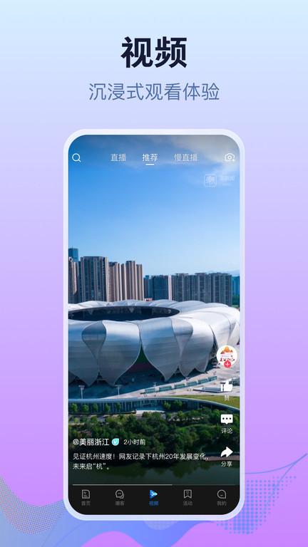 浙江潮新闻客户端下载,潮新闻,新闻app,浙江app
