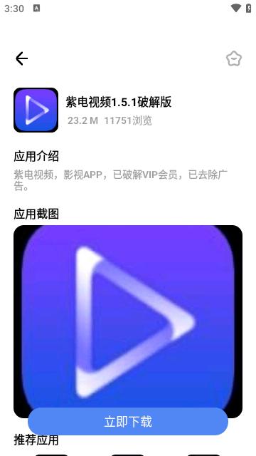 小马软件库app官方版下载,小马软件库,软件库app