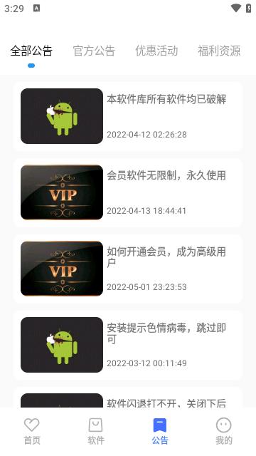 小马软件库app官方版下载,小马软件库,软件库app