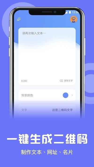 数据克隆同步大师软件下载,数据克隆同步大师,换机app