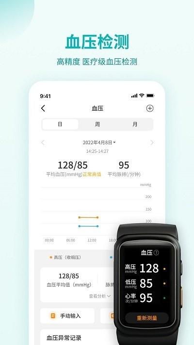 恒怡健康软件下载,恒怡健康,健康app,管理app