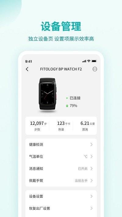 恒怡健康软件下载,恒怡健康,健康app,管理app