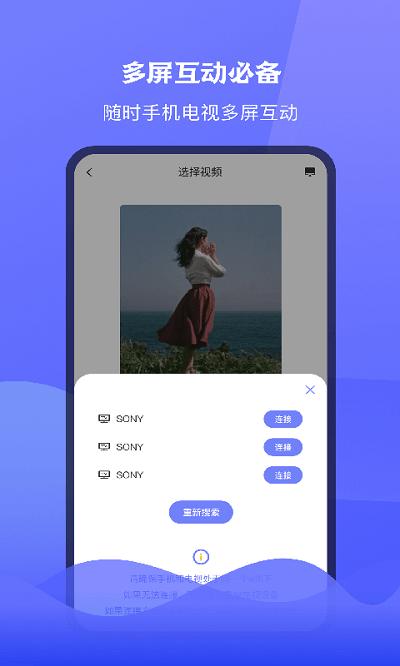 极光tv投屏app下载,极光tv投屏,投屏app