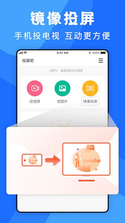 极光tv投屏app下载,极光tv投屏,投屏app