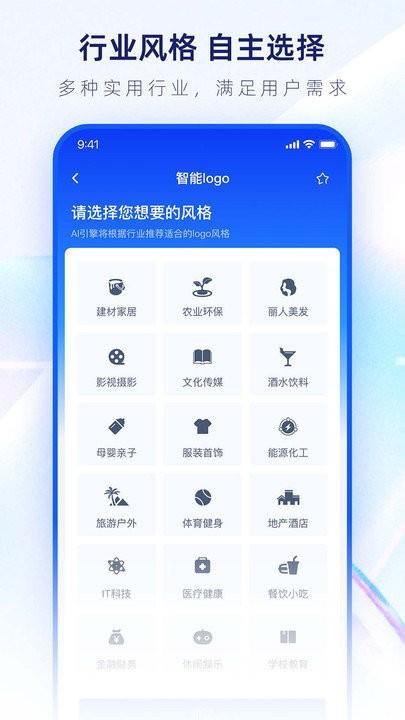 logo设计生成器app下载,logo设计生成器,设计app