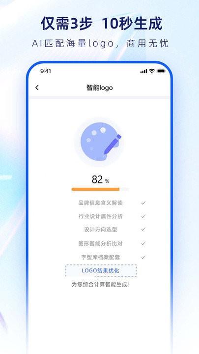 logo设计生成器app下载,logo设计生成器,设计app