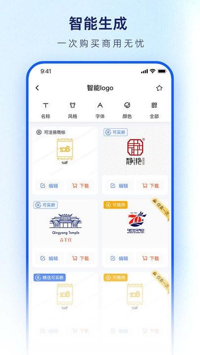 logo设计生成器app下载,logo设计生成器,设计app
