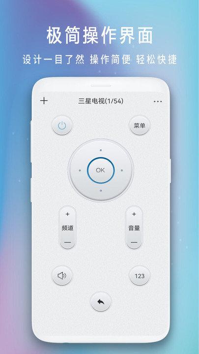 电视空调遥控器软件下载,电视空调遥控器,遥控器app
