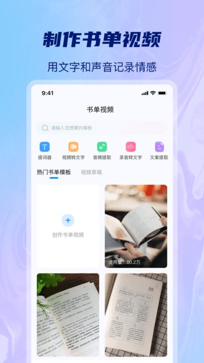 ai批量视频生成手机版下载,ai批量视频生成,剪辑app