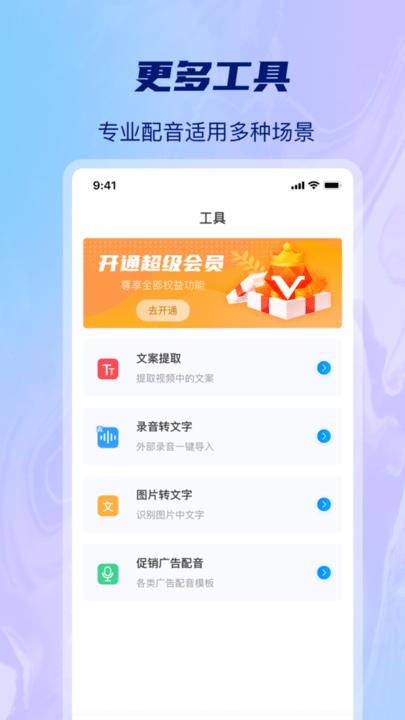 ai批量视频生成手机版下载,ai批量视频生成,剪辑app