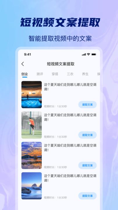 ai批量视频生成手机版下载,ai批量视频生成,剪辑app