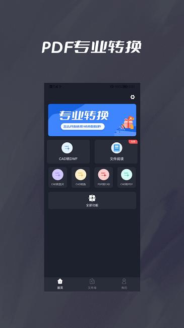 cad转dwf软件下载,cad转dwf,格式转换app