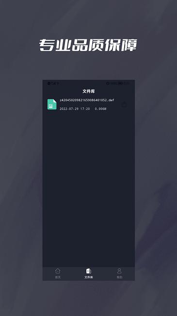 cad转dwf软件下载,cad转dwf,格式转换app