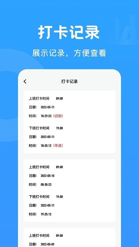 王者打卡app下载,王者打卡,打卡app,习惯app