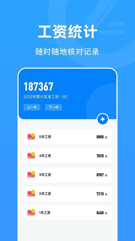 王者打卡app下载,王者打卡,打卡app,习惯app