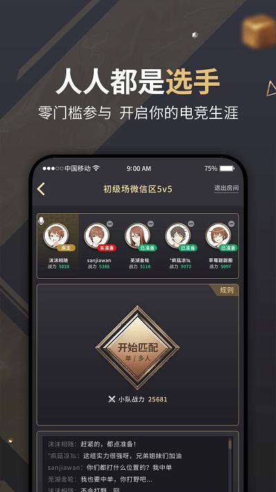 联盟巅峰rol官方版下载,联盟巅峰rol,电竞app,联赛app