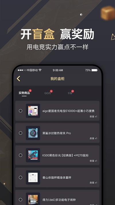 联盟巅峰rol官方版下载,联盟巅峰rol,电竞app,联赛app