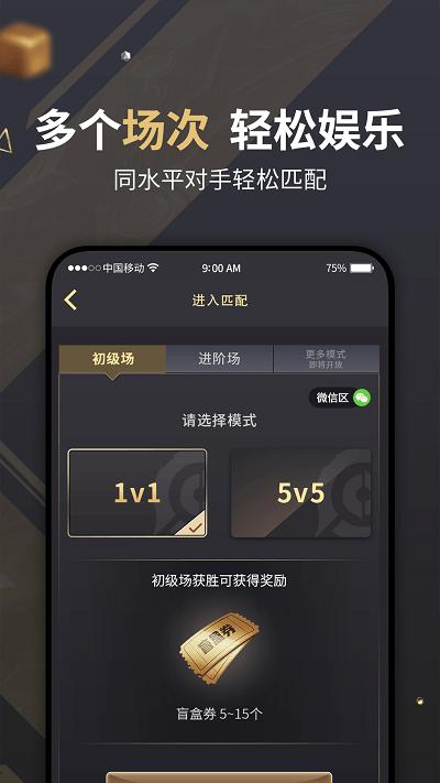 联盟巅峰rol官方版下载,联盟巅峰rol,电竞app,联赛app