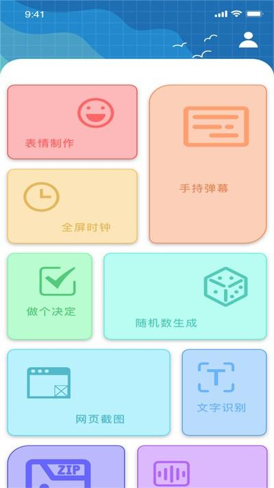 番茄小组件手机版下载,番茄小组件,工具app,实用app