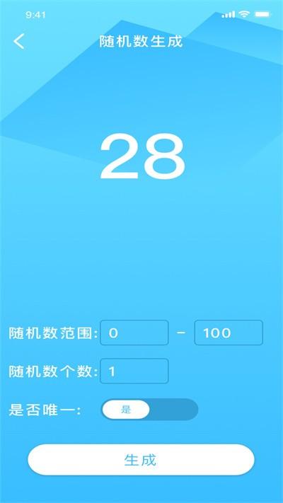 番茄小组件手机版下载,番茄小组件,工具app,实用app
