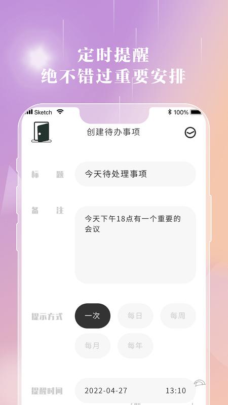 情绪笔记手机版下载,情绪笔记,笔记app