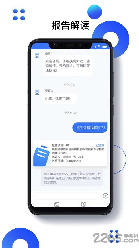 快检康app下载,快检康,医疗app,检验app