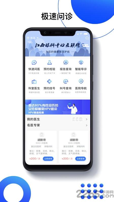 快检康app下载,快检康,医疗app,检验app