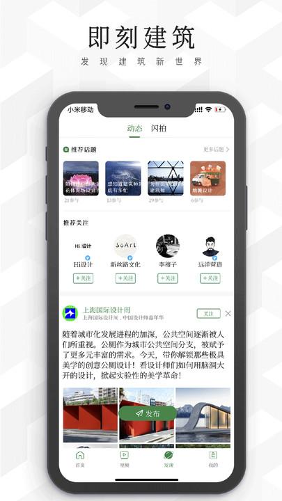 建筑档案app下载,建筑档案,资讯app,建筑app