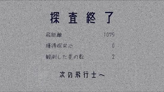 单向太空探查机游戏下载,单向太空探查机,探索游戏