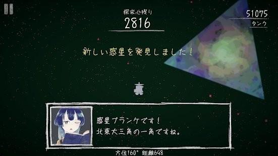 单向太空探查机游戏下载,单向太空探查机,探索游戏