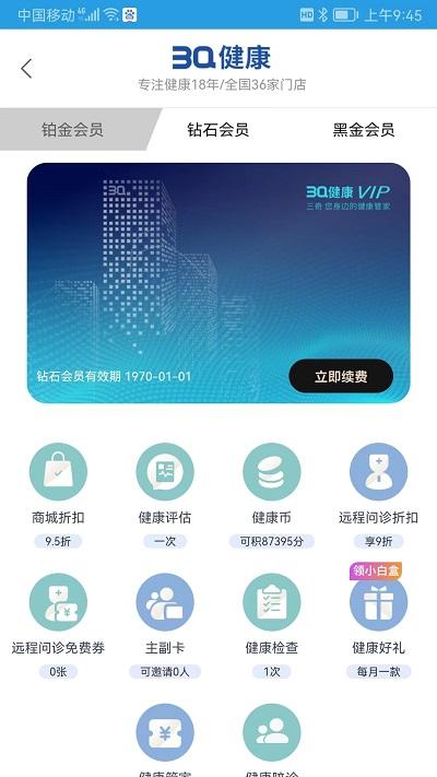 三奇健康软件下载,三奇健康,医疗app,健康app