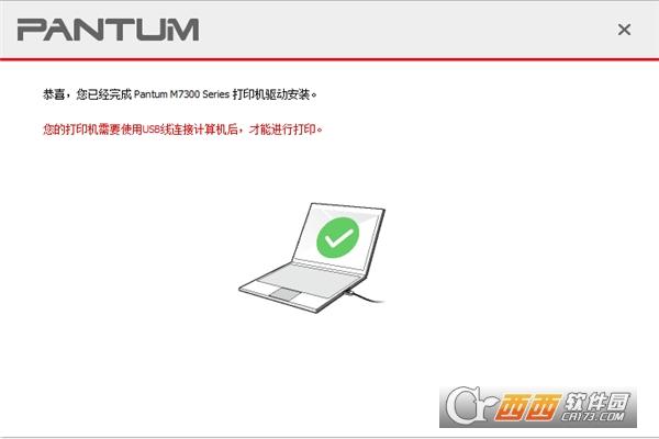 奔图,驱动,打印机.