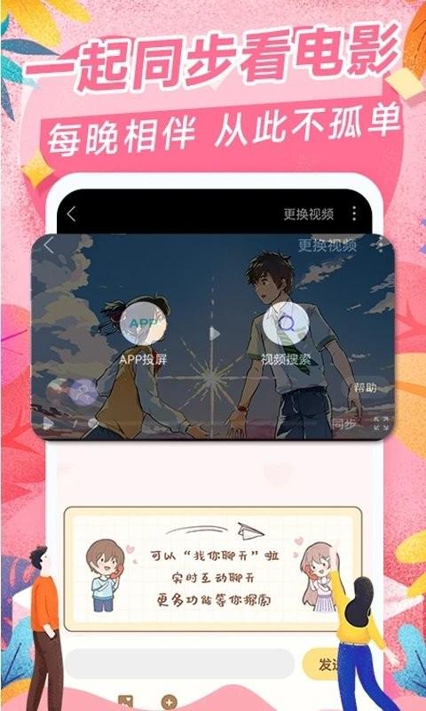 爱情日记app最新版下载,记录app,情侣app,爱情日记