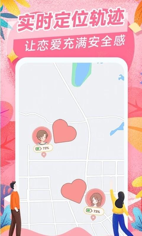 爱情日记app最新版下载,记录app,情侣app,爱情日记