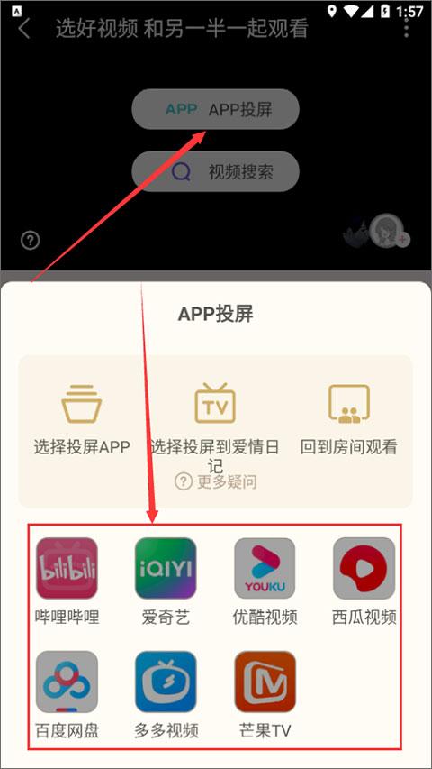 爱情日记app最新版下载,记录app,情侣app,爱情日记