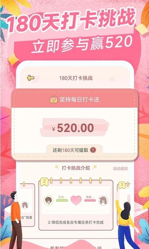 爱情日记app最新版下载,记录app,情侣app,爱情日记