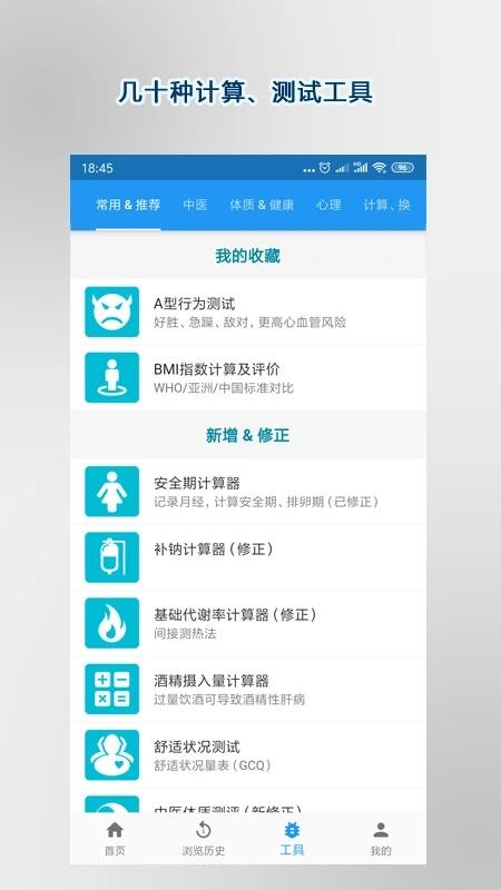 医学百科知识竞赛题库下载,医学百科,医疗app,健康app