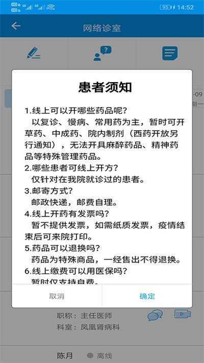 湖北省中医院互联网医院官方版下载,湖北省中医院互联网医院,医院app