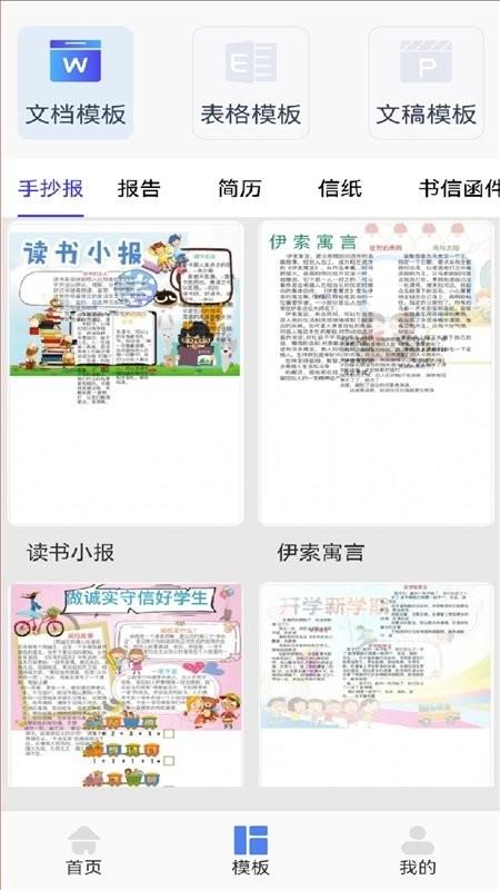 万能打印机助手app下载,万能打印机助手,打印机app,工具app
