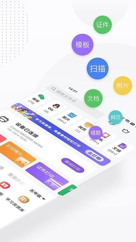 万能打印机助手app下载,万能打印机助手,打印机app,工具app