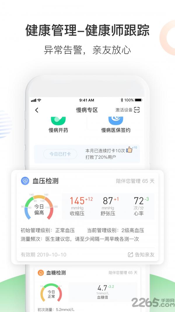 南风医生最新版下载,南风医生,医疗app,医生app