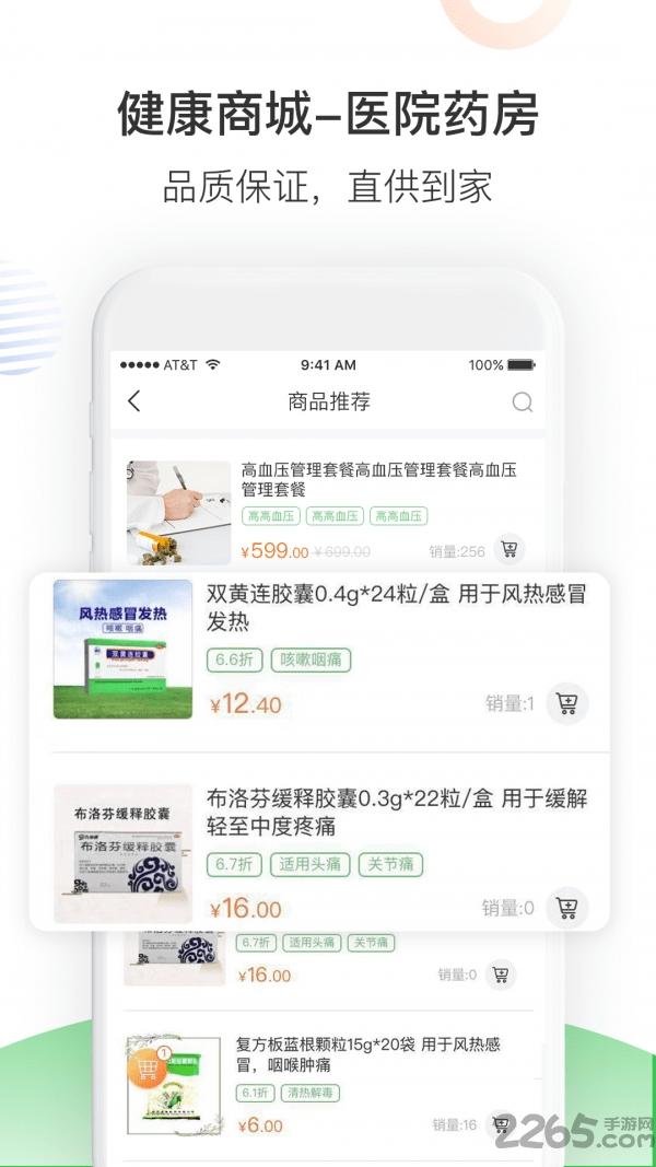 南风医生最新版下载,南风医生,医疗app,医生app