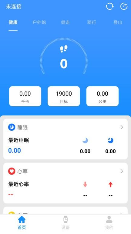 kingstarfit官方版下载,kingstarfit,穿戴设备app,监测app