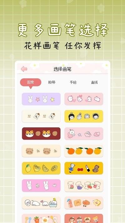 手账多多贴纸app下载,手账多多贴纸,手账app,记录app